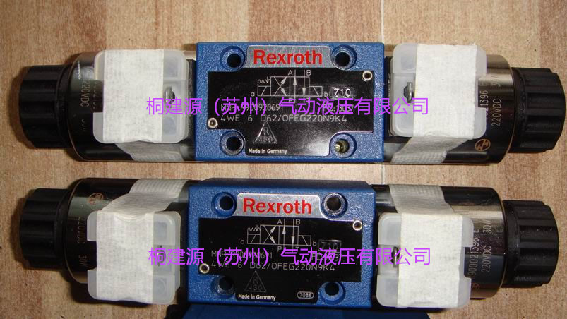 電磁閥 德國力士樂REXROTH