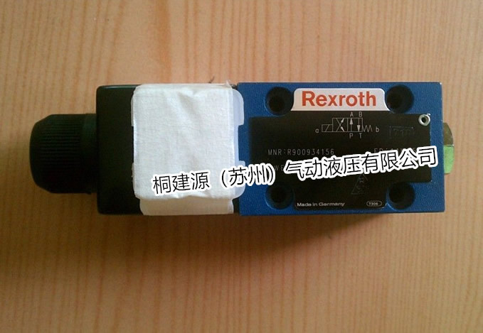 電磁閥 德國力士樂REXROTH